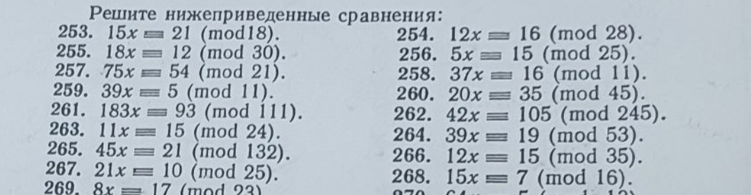 Помогите решить 265 и 266 пожалуйста